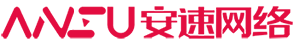 南通安速信息外貿(mào)網(wǎng)站